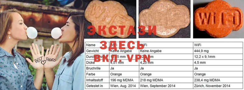 Экстази таблы  Пыталово 