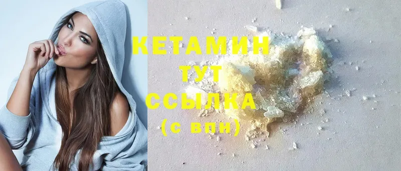 Кетамин ketamine  Пыталово 